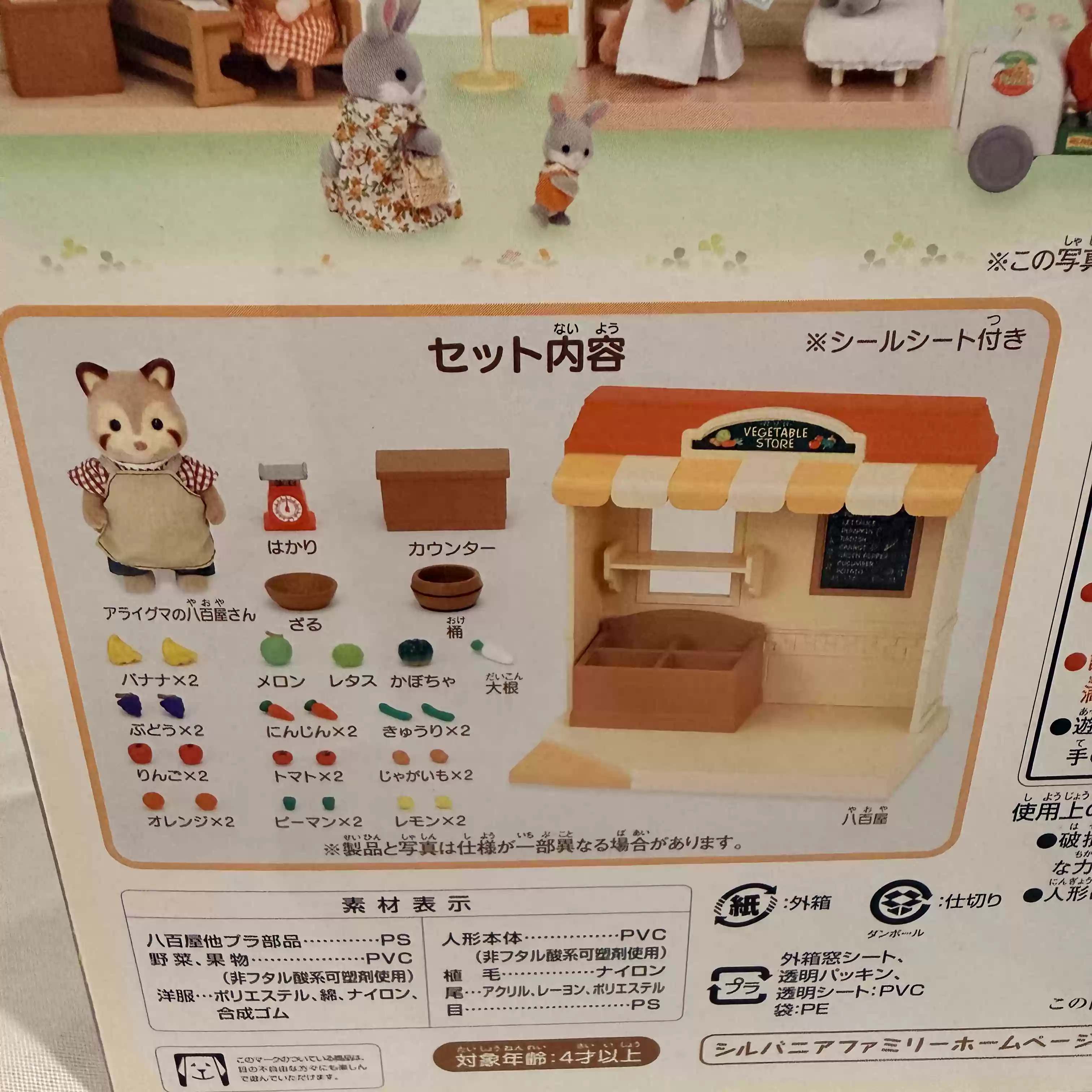 Sylvanian Families Serie Shop  - Vintage Collection Playset recensione e prezzo